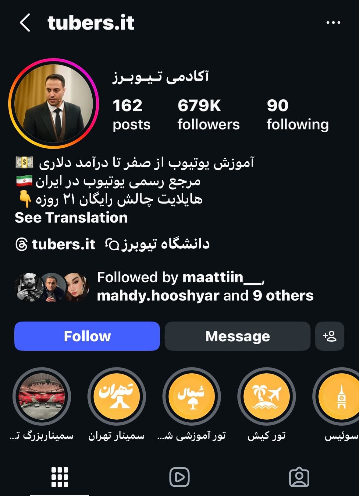 نمونه کار استودیو ماژ