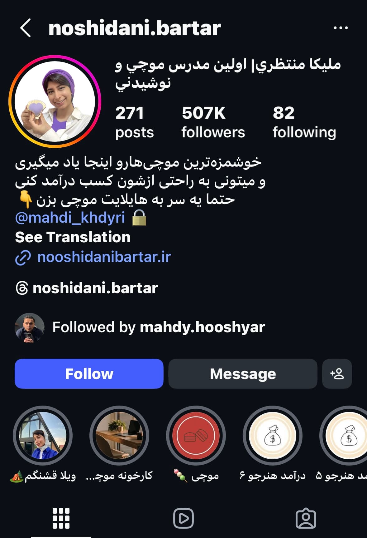 نمونه کار استودیو ماژ